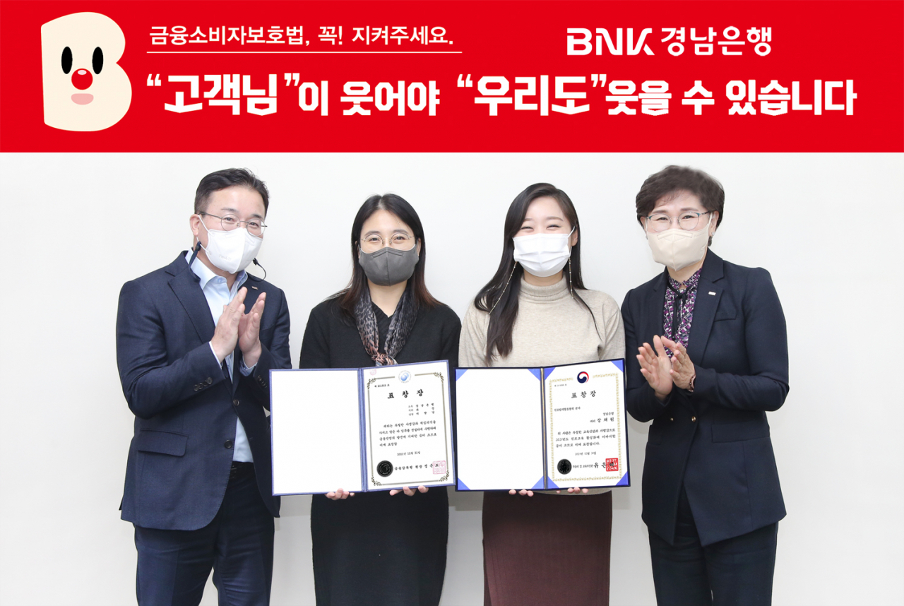‘교육부장관 표창’과 ‘금융감독원장 표창’ 수상후 기념 촬영 사진. (왼쪽부터 금융소비자보호부 김영혁 부장, 이향낭 과장, 장채원 대리, 금융소비자보호 총괄책임자 이정원 상무)