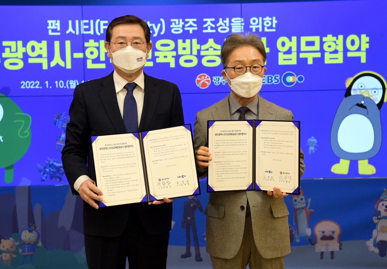 김명중 EBS 사장(오른쪽)과 이용섭 광주광역시장이 10일 펀시티 광주 조성을 위한 업무협약을 체결했다.