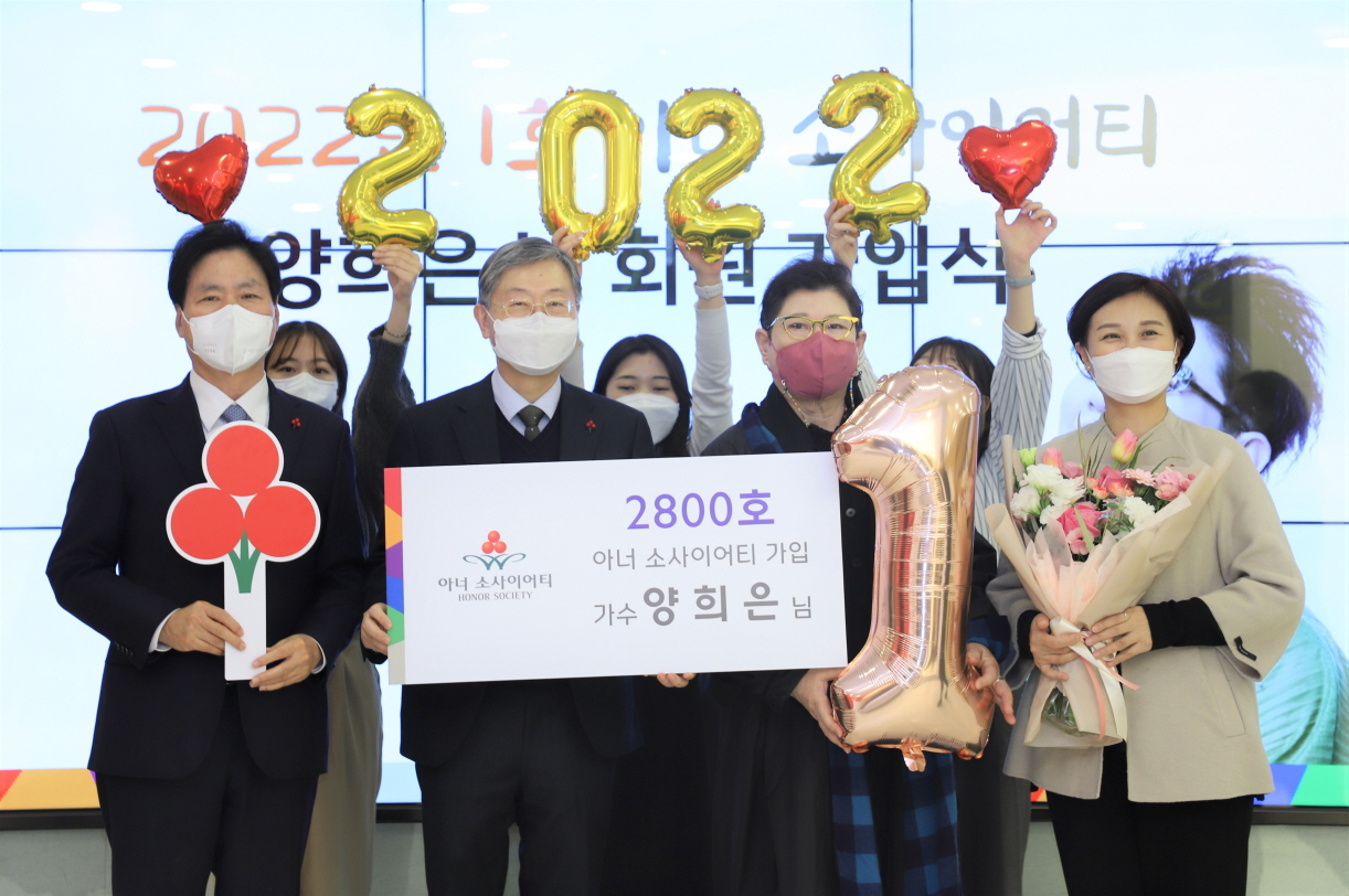 양희은 아너소사이어티 가입식. 기부는 지난5일까지 1억1000만원을 했고, 가입식은 10일 오후 열렸다.