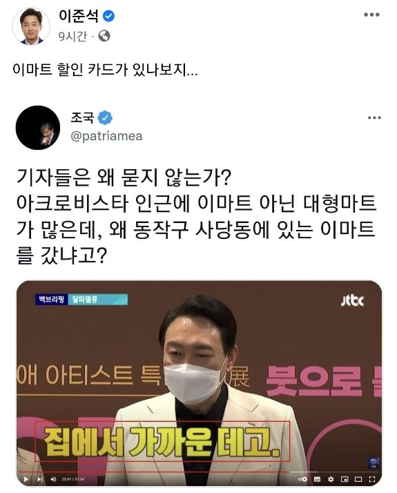 [이준석 국민의힘 대표 페이스북 캡처]