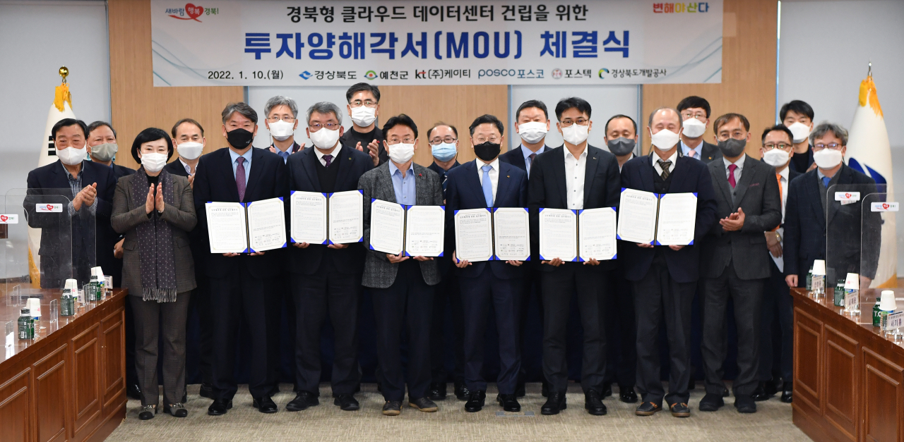 [경북도 제공]