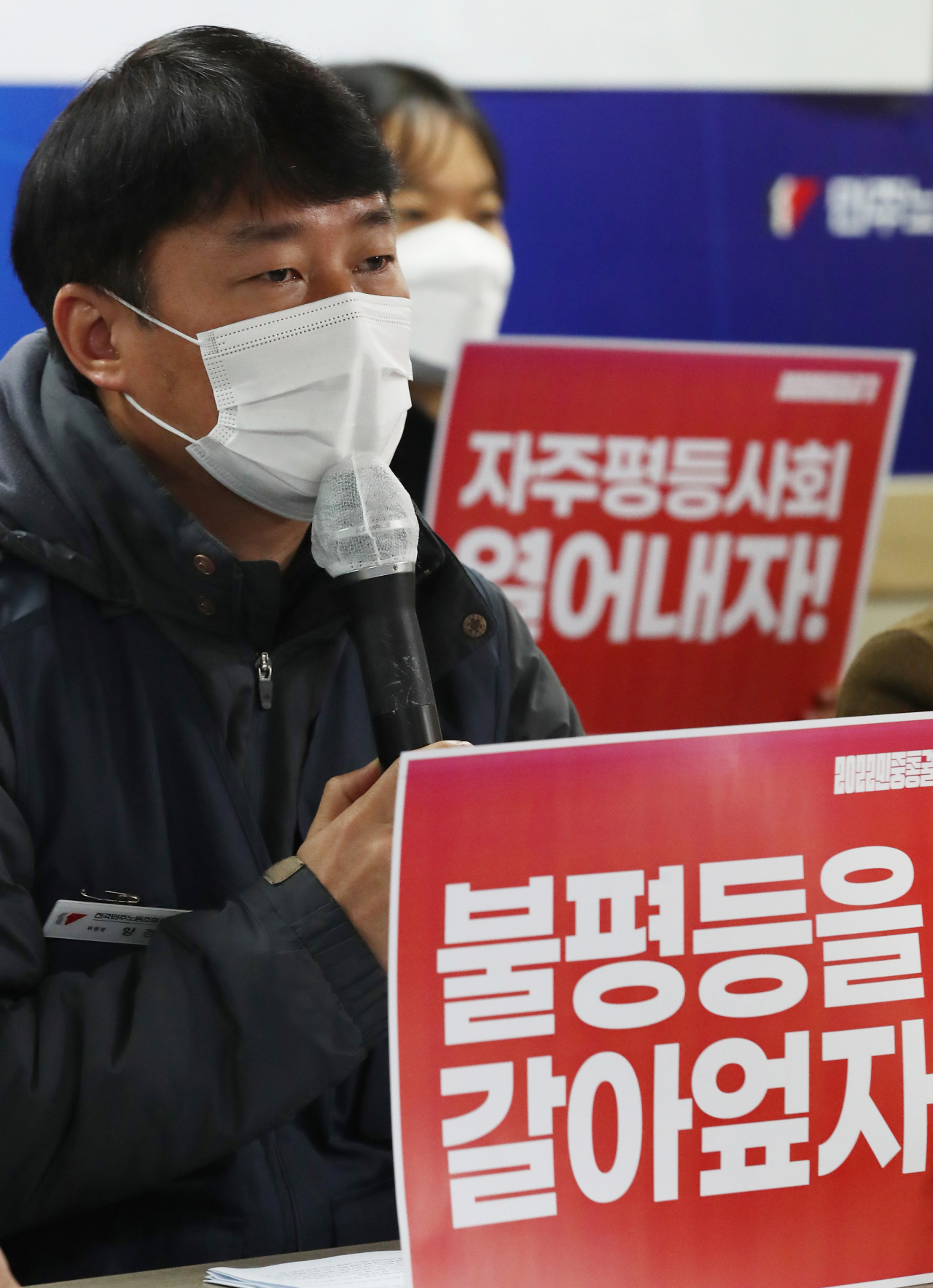 전국민주노동조합총연맹(민주노총) 양경수 위원장이 지난 4일 오전 서울 중구 민주노총에서 열린 ‘2022 민중총궐기 선언 기자회견’에서 발언하고 있다. [연합]