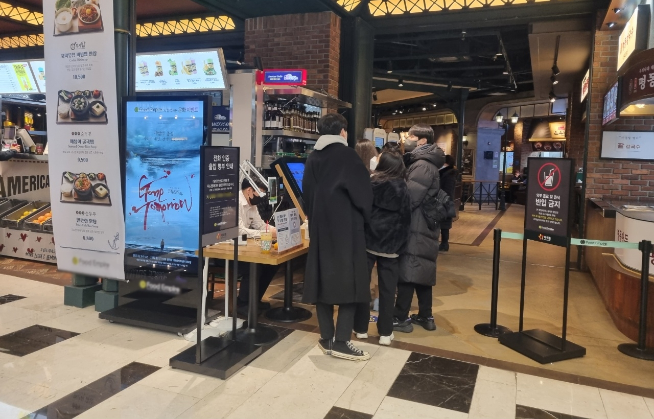 식당, 카페 등에 대한 방역패스 과태료 부과 첫날인 지난 10일 오후 서울 영등포구 여의도동 IFC몰 푸드 코트에서 시민들이 방역패스를 확인받기 위해 줄을 서 있다. 김빛나 기자