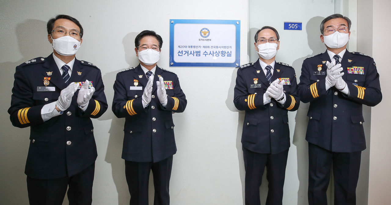 경찰청은 대선과 지방선거에 대비해 선거사범 수사상황실을 설치해 24시간 대응체계를 구축한다고 11일 밝혔다. 이날 서울 서대문구 경찰청에서 열린 수사상황실 현판식. [경찰청 제공]