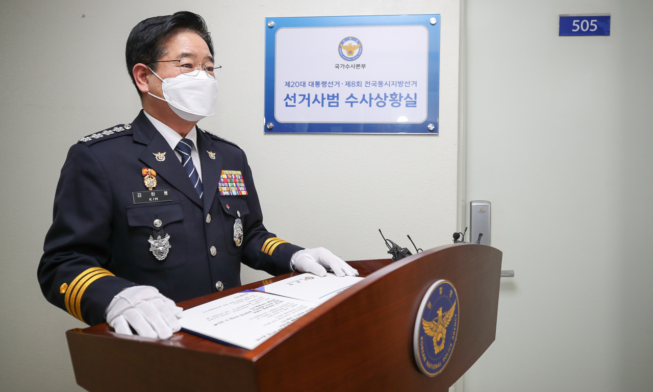 11일 오전 서울 서대문구 경찰청에 설치된 선거사범 수사상황실 현판식에 참석한 김창룡 경찰청장. 이 자리에서 김 청장은 “양대 선거가 깨끗하고 공정하게 치러질 수 있도록 최선을 다하겠다”고 말했다. [경찰청 제공]