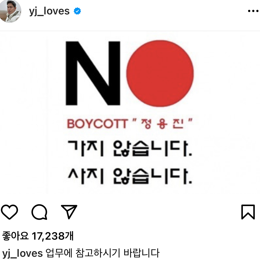 [정용진 부회장 인스타그램 갈무리]