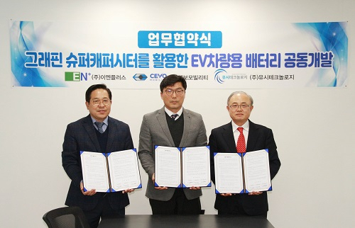 지난 10일 성남시 소재 이엔플러스 판교지점에서 진행된 ‘초소형 전기차 전용 배터리 연구개발’ MOU 체결식. 왼쪽부터 김제은 유시테크놀로지 대표, 박종성 이엔플러스 부회장, 박영태 쎄보모빌리티 대표. [쎄보모빌리티 제공]