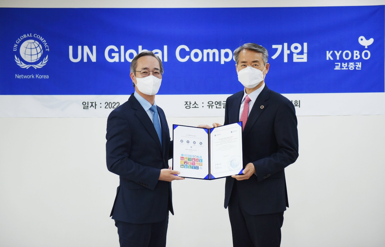 왼쪽부터 교보증권 이석기 대표이사, UNGC 한국협회 권춘택 사무총장[제공: 교보증권]