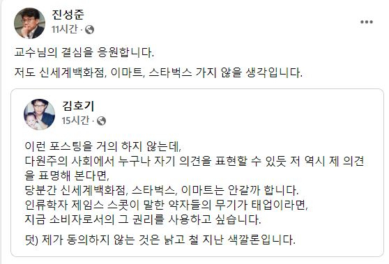[진성준 더불어민주당 의원 페이스북 캡처]