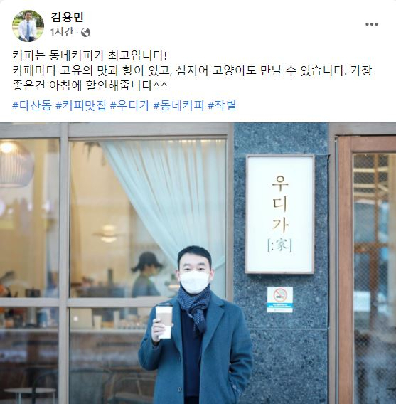 [김용민 더불어민주당 최고위원 페이스북 캡처]