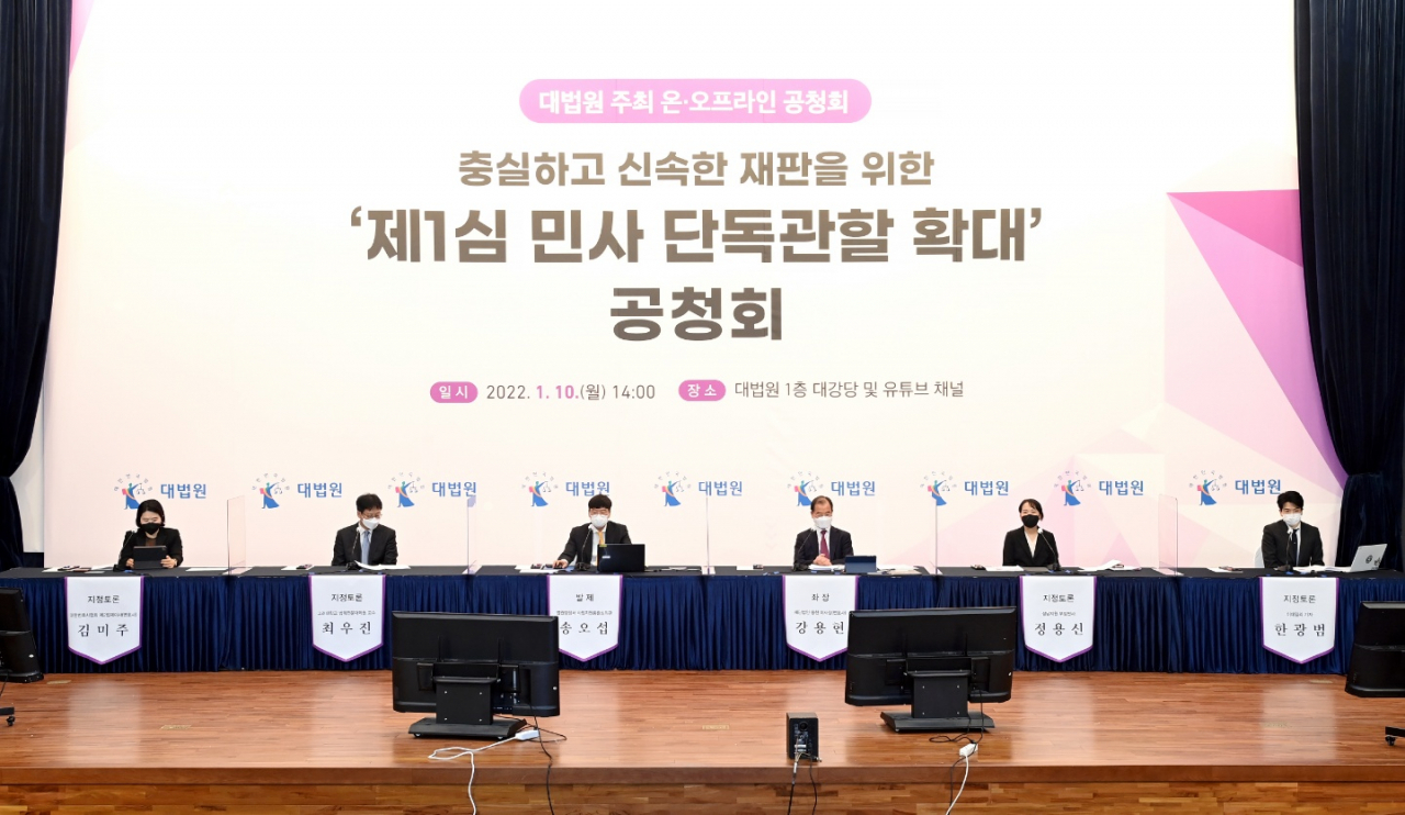 [대법원 제공]