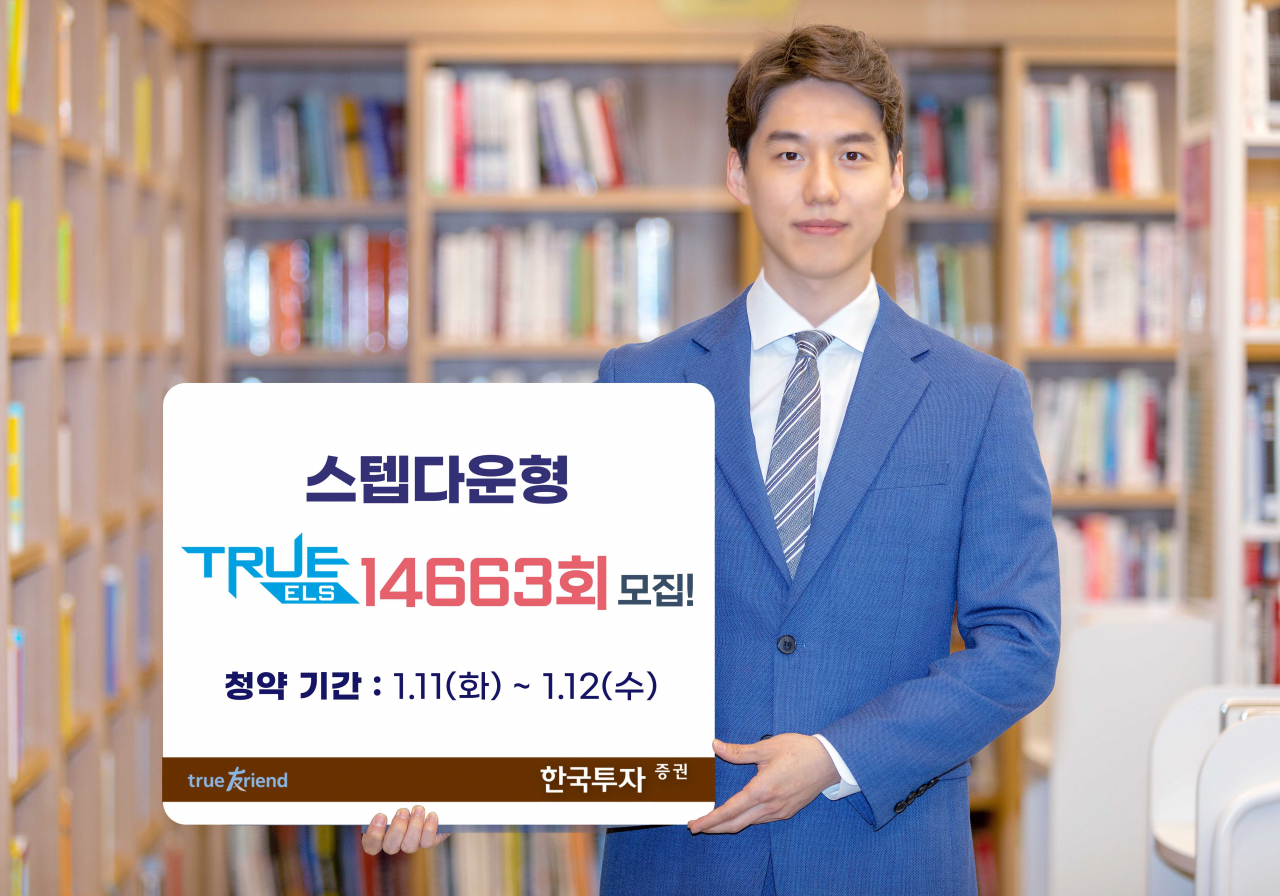 한국투자증권 제공