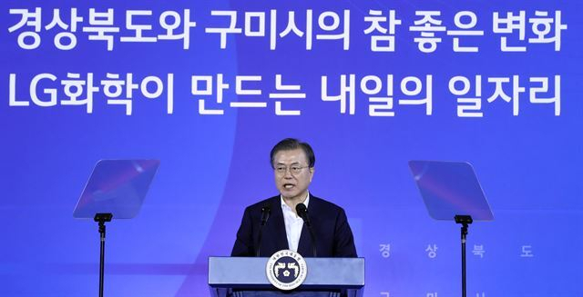 문재인 대통령이 지난 2019년 7월 25일 경북 구미 컨벤션센터인 구미코에서 '상생형 구미 일자리 투자 협약식' 후 인사말을 하고 있다. [연합]