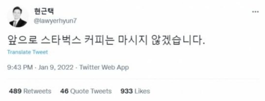 [현근택 트위터 캡처]