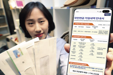 KT, SK텔레콤, LG유플러스 등 통신 3사는 국민연금가입안내서, 지방세환급안내문, 민방위통지서 등의 전자문서를 문자메시지로 안전하게 받아볼 수 있는 공인알림문자 서비스를 공동으로 개시한다. 사진은 KT 고객이 공인알림문자로 수신한 전자문서를 확인하는 모습. [KT 제공]