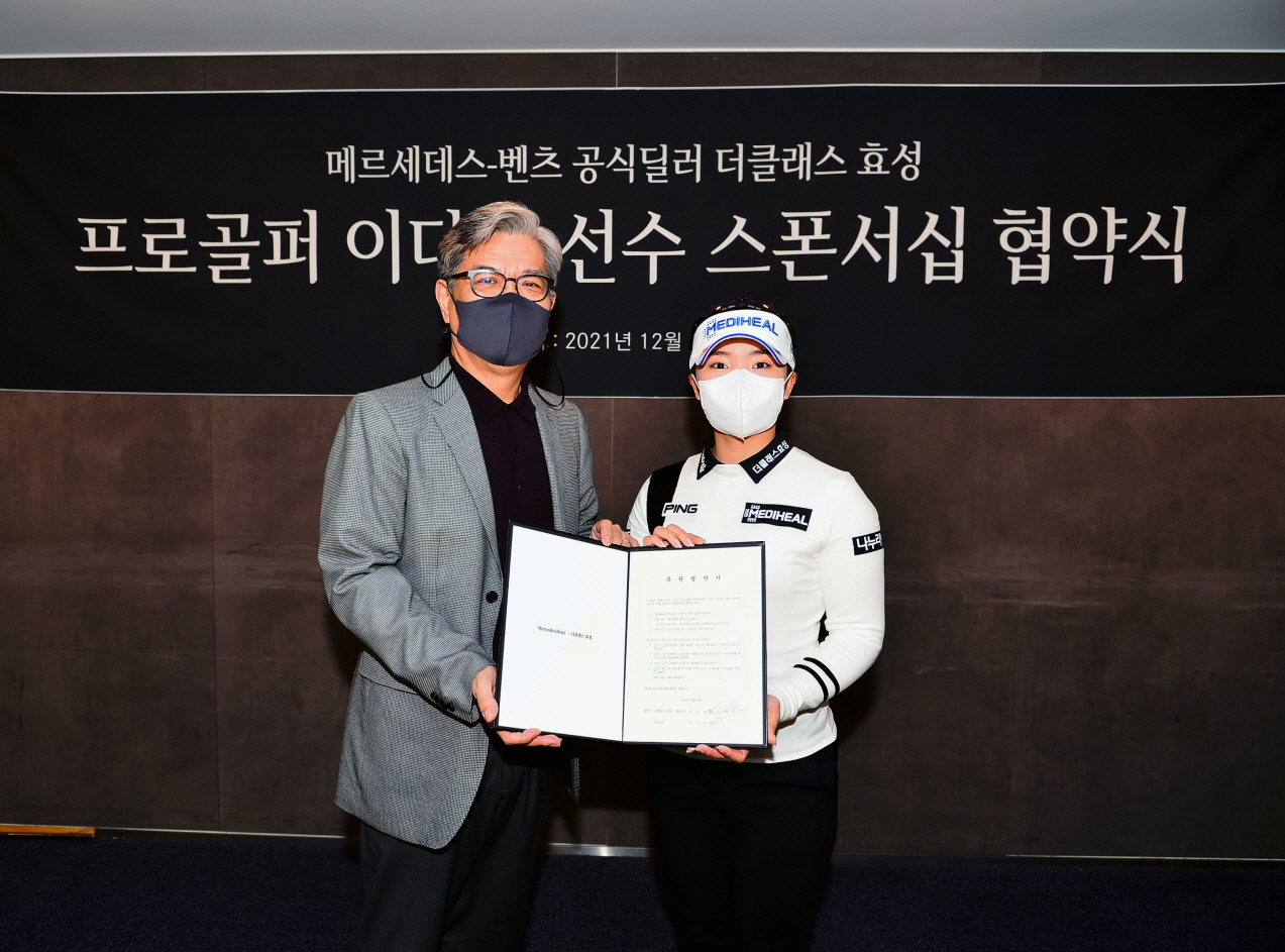 더클래스 효성, KLPGA 프로골퍼 이다연 후원 협약식 모습. [더클래스 효성 제공]