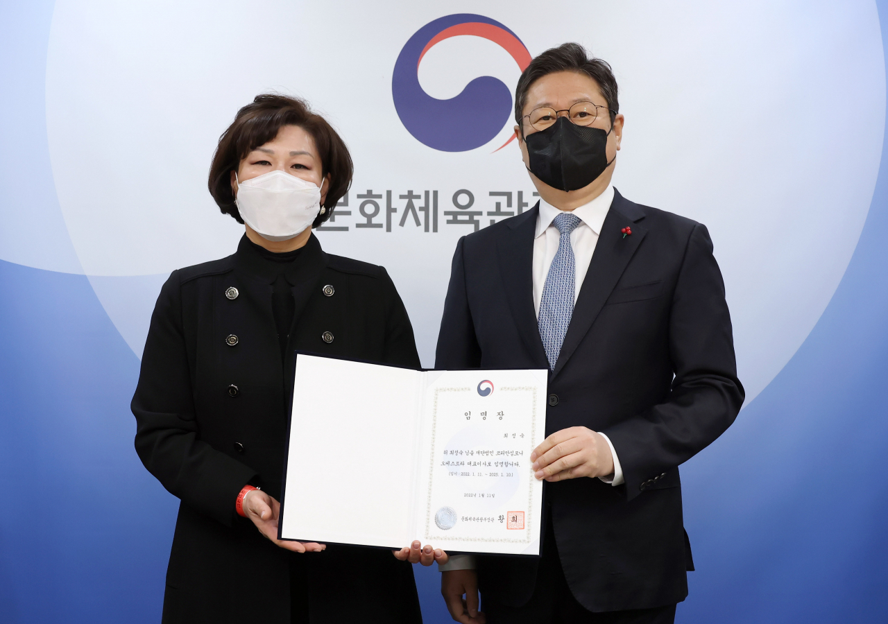 최정숙 코리안심포니 신임 대표이사, 황희 문체부 장관 [문화체육관광부 제공]