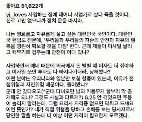 정용진 신세계 부회장이 올린 사연