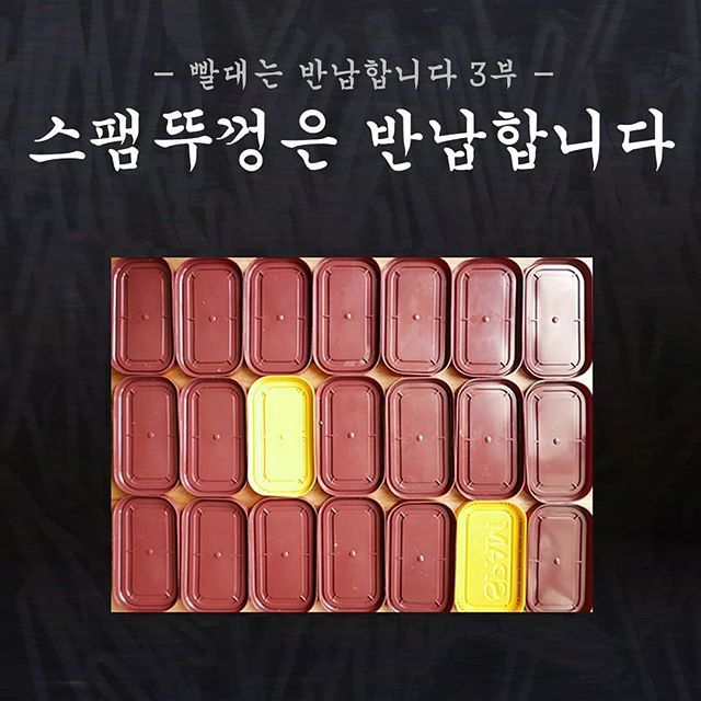 흰 쌀밥에 스팸 한 조각…맛있지만 죄책감 드는 이유 [지구, 뭐래?]