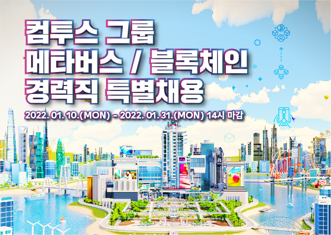 [컴투스 제공]
