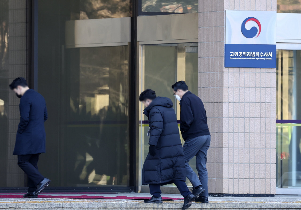 정부과천청사 공수처 [연합]