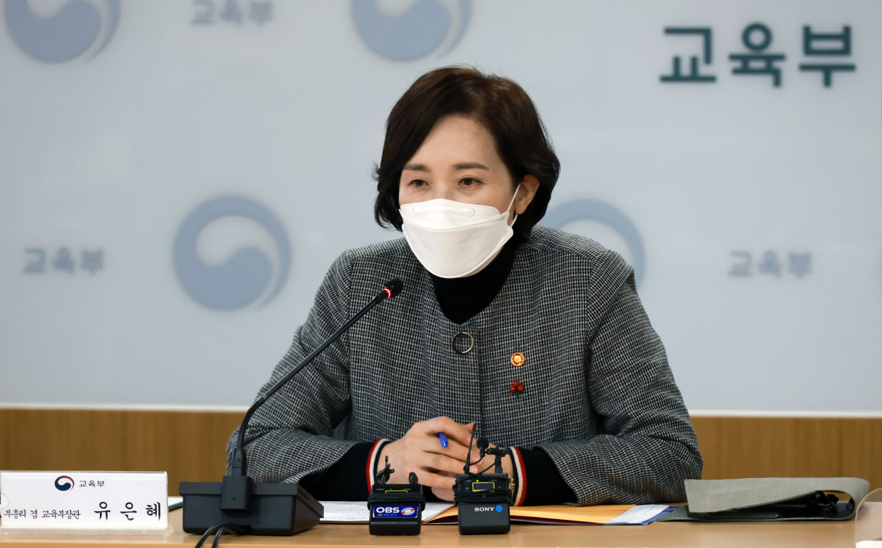 유은혜 사회부총리 겸 교육부 장관. [연합]