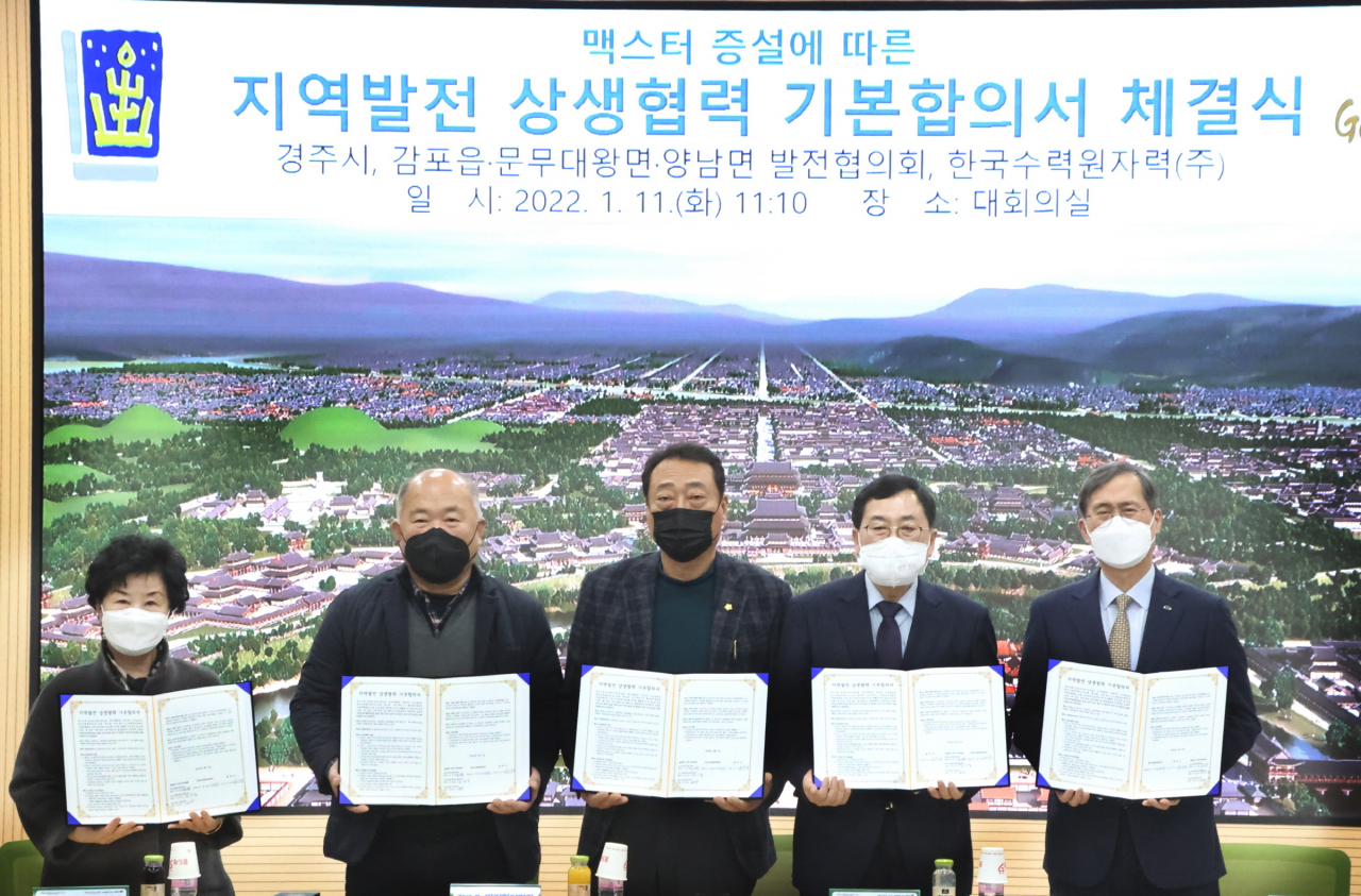 경주시, 한국수력원자력, 동경주지역 대표는 11일 경주시청에서 ‘지역발전 상생협력 기본 합의서’에 서명한 후 기념촬영을 하고 있다.[경주시 제공]