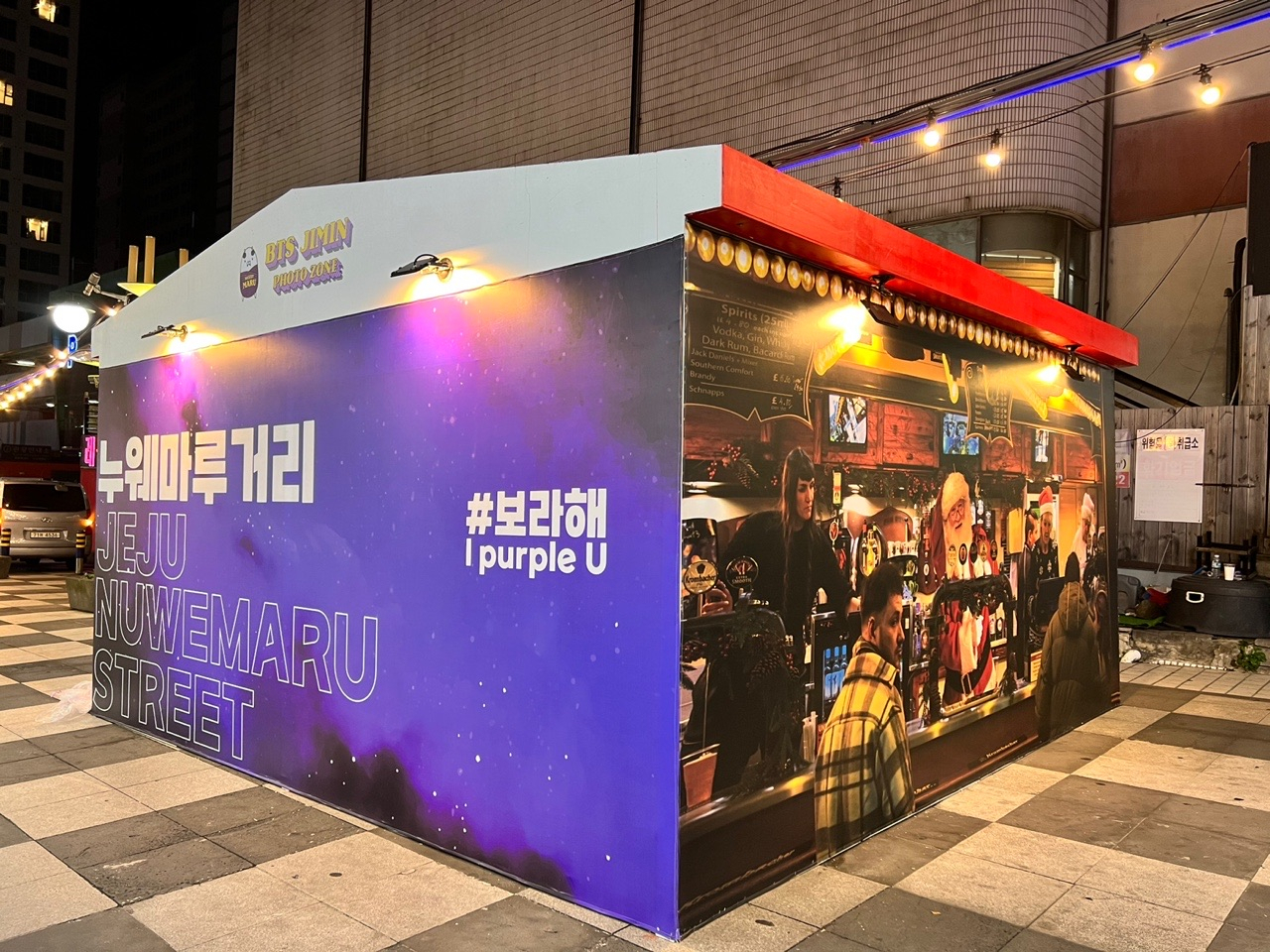 제주 연동 지민 포토존은 보라색으로 꾸며졌다.