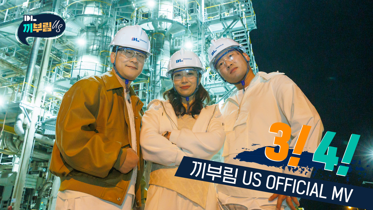 ‘DL 끼부림 US’ 시리즈 영상 화면
