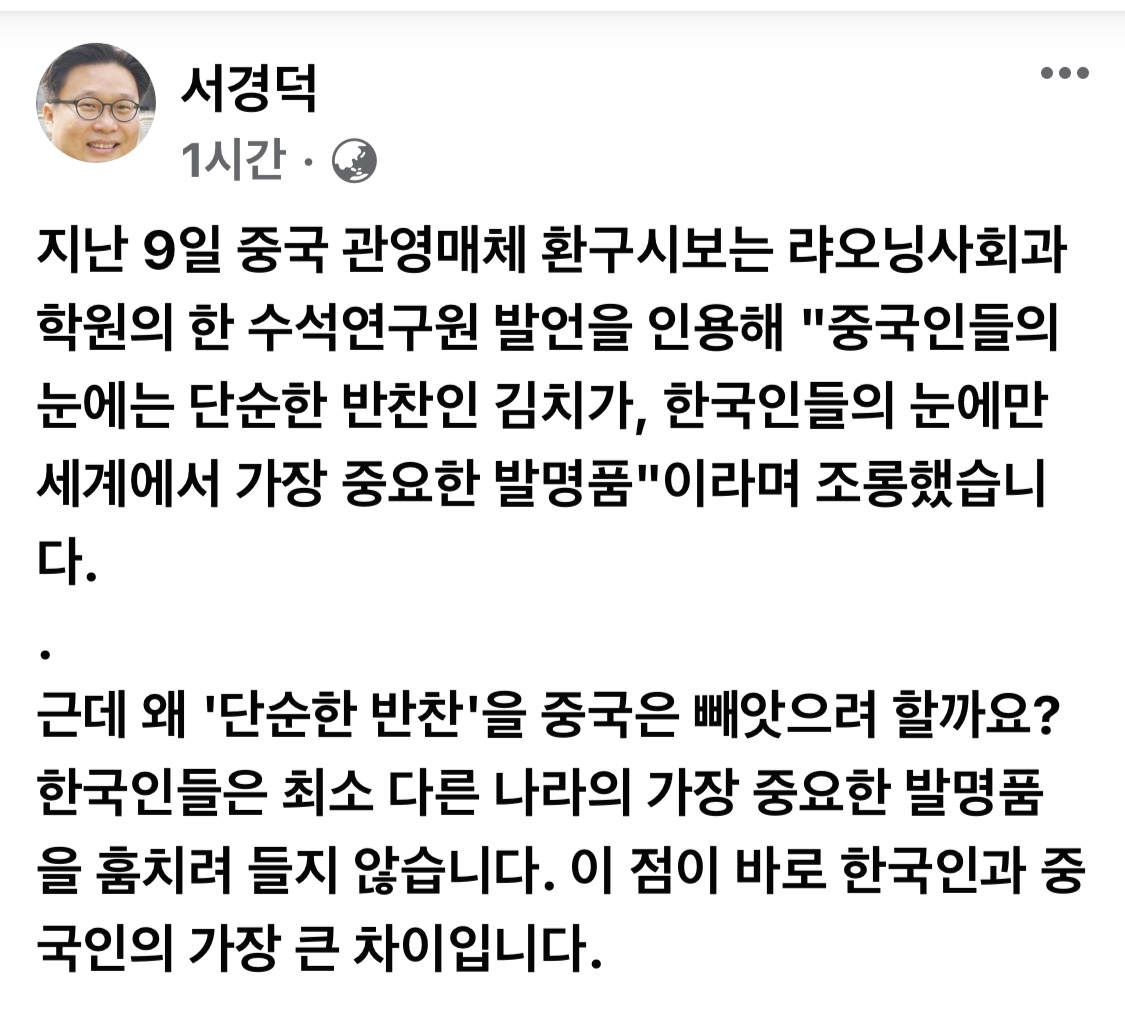 [차이나픽] 中언론 “김치, 중국인에겐 반찬일 뿐” 또 도발