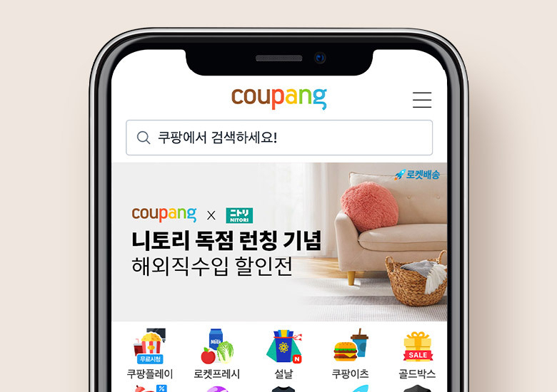 쿠팡이 국내 단독 론칭한 니토리. 프로모션 행사가 14일까지 열린다. [쿠팡]