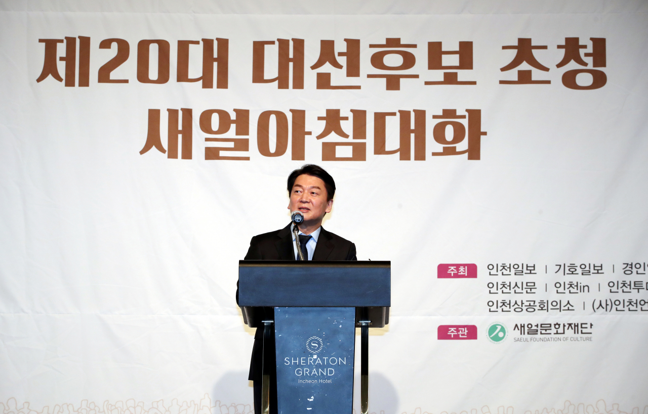안철수 국민의당 대선후보가 12일 오전 인천시 연수구 쉐라톤 그랜드 인천호텔에서 열린 '제20대 대선후보 초청 새얼아침대화 강연회'에서 강연하고 있다. [연합]