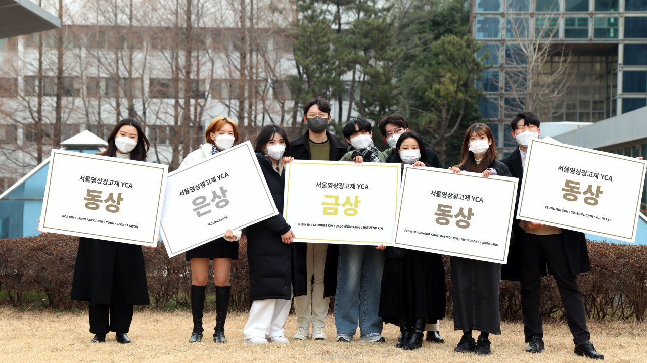 서울영상광고제 YCA(Young Creative Award)에서 수상한 동서대 광고홍보학과, 디자인대학 학생들. [동서대 제공]
