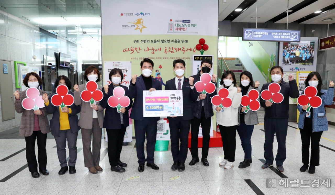 박준희 관악구청장을 비롯 직원들이 1년간 모은 기부금을 서울사회복지공동모금회에 전달하며 기념촬영을 하고 있다. [관악구]