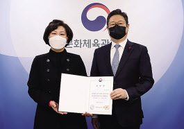최정숙(왼쪽) 코리안심포니 신임 대표이사, 황희 문체부 장관. [문화체육관광부 제공]