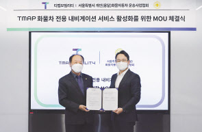 전운진(왼쪽) 서울용달협회 이사장과 양성우 티맵모빌리티 MOD 담당이 ‘TMAP 화물차 전용 내비게이션 활성화를 위한 업무협약’을 체결하고 기념 사진을 찍고 있다.