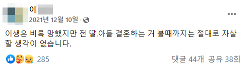 이재명 더불어민주당 대선후보의 변호사비 대납 의혹을 제기했던 제보자 이 모 씨가 지난달 페이스북에 남긴 글. [이씨 페이스북 캡처]