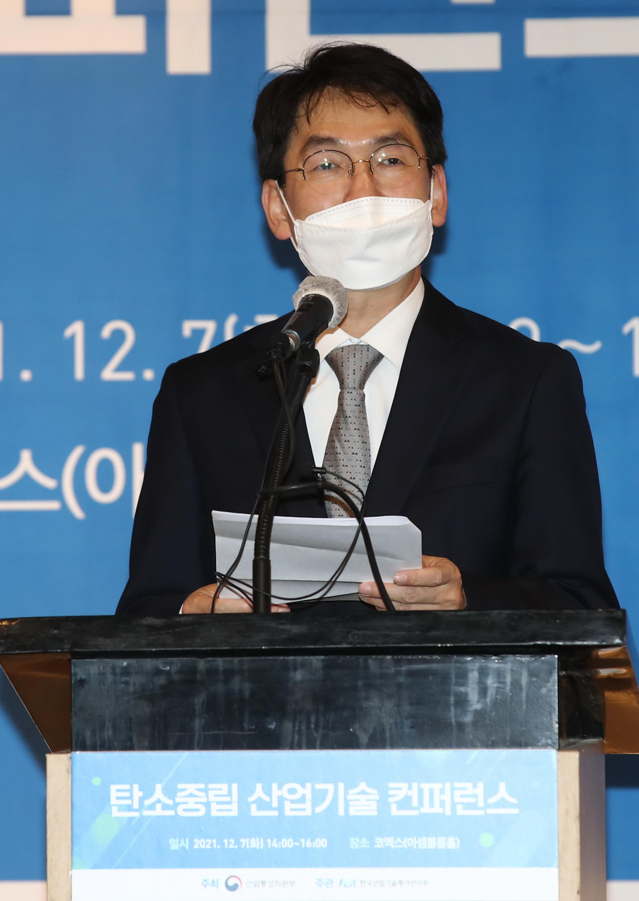 김상모 산업통상자원부 산업기술융합정책관 [연합]