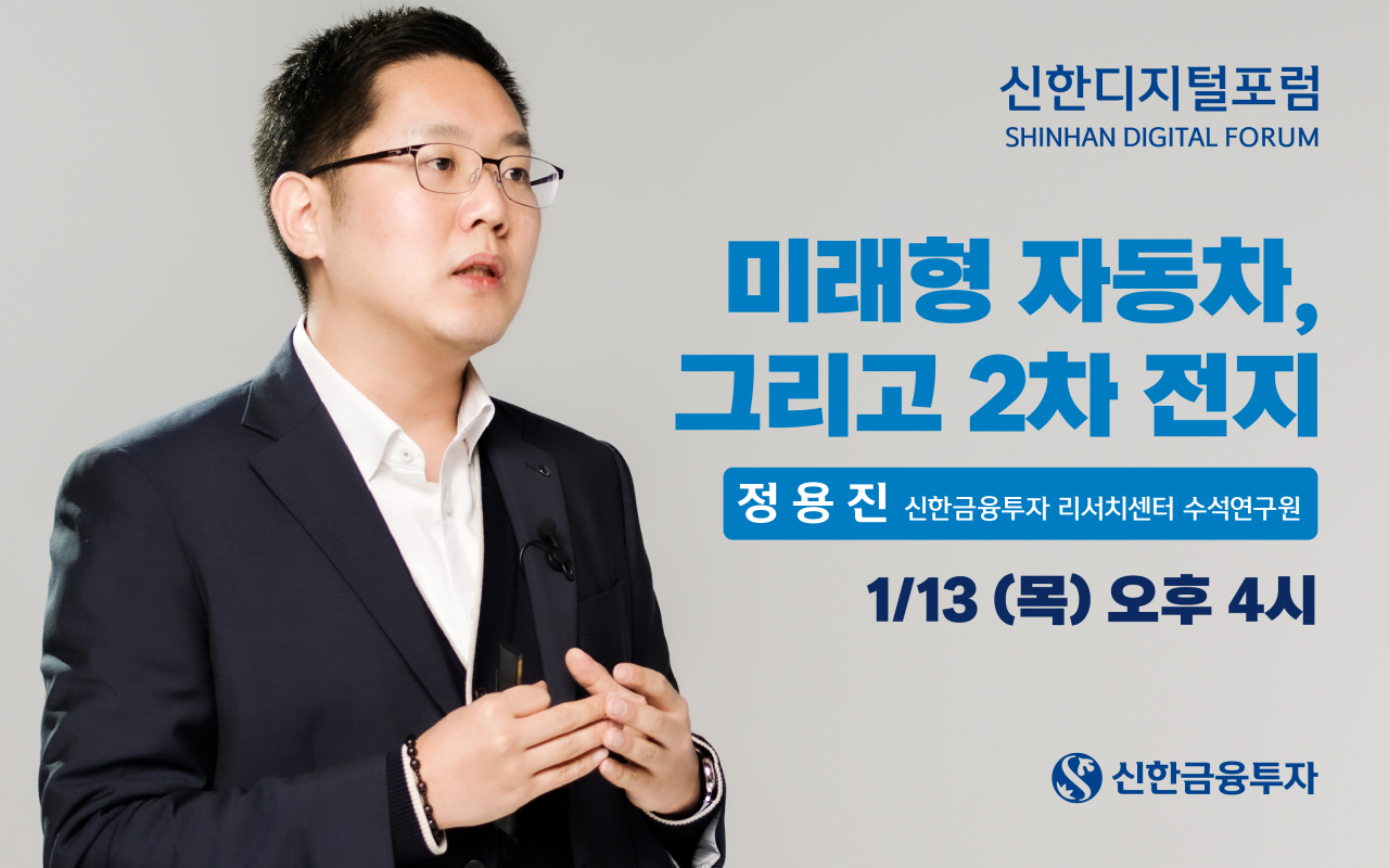 신한금융투자 제공