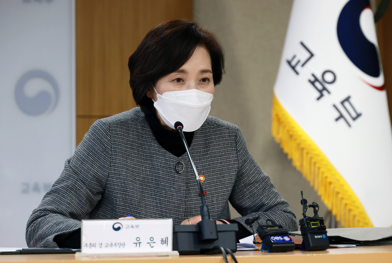 유은혜 사회부총리 겸 교육부 장관. [연합]