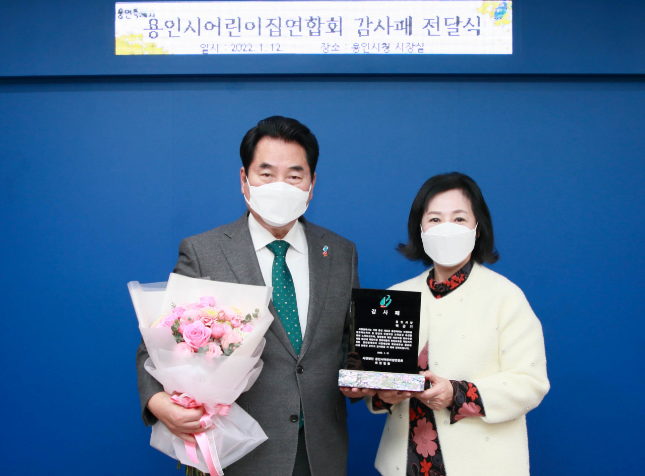 백군기 시장이 감사패를 받고있다.[용인시 제공]