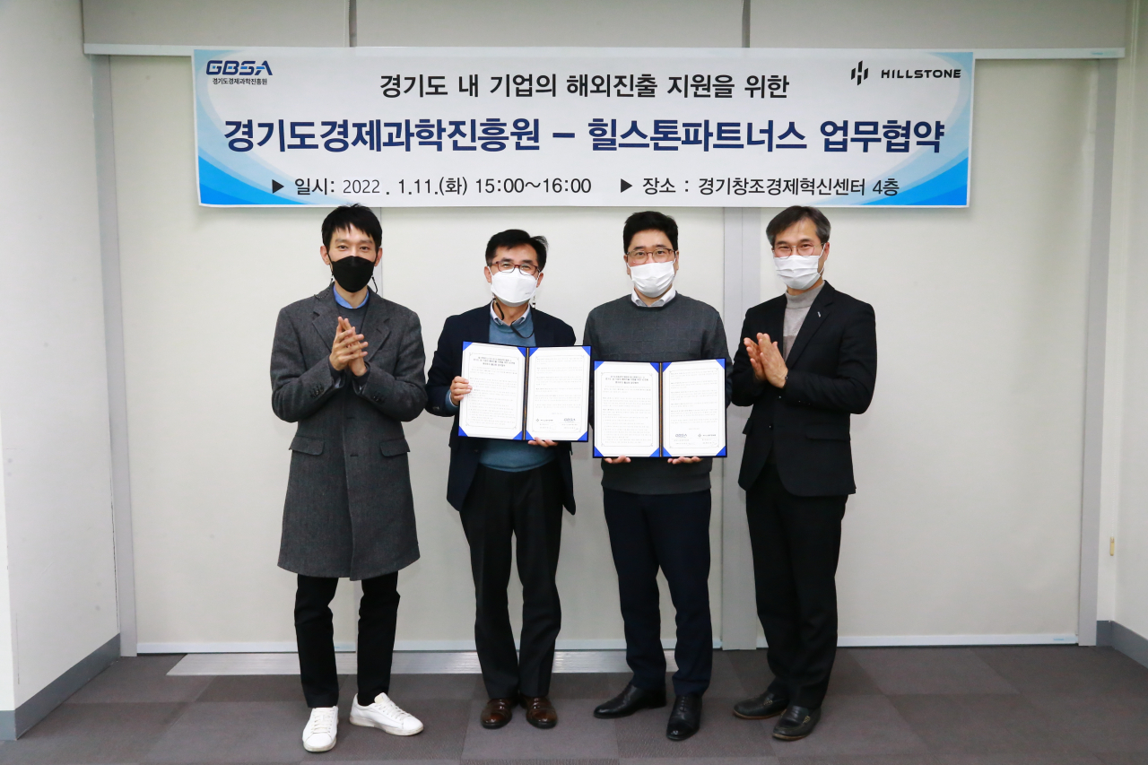 [경과원 제공]