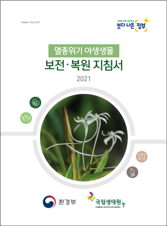 [환경부 제공]