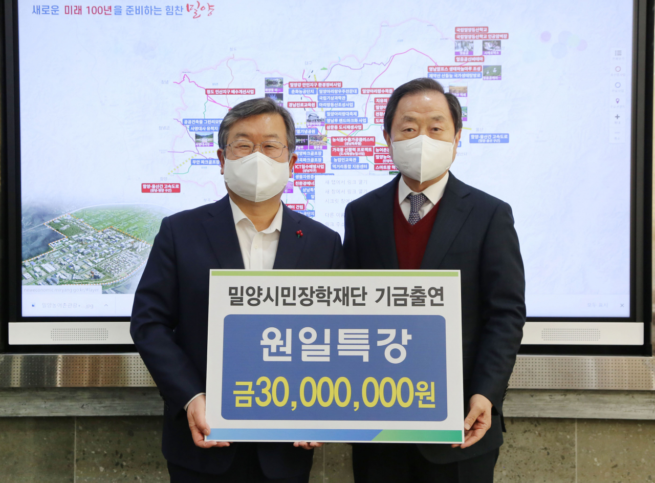 지역우수 인재양성과 명문학교 육성지원을 위해 ㈜원일특강은 12일 밀양시민장학재단에 장학기금 3000만원을 기탁했다.(왼쪽부터 박일호 밀양시장, 신용문 ㈜원일특강 대표)