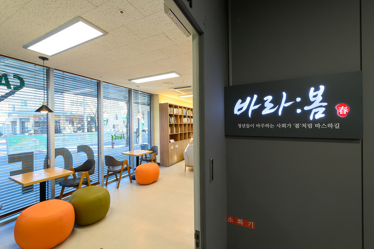 서울 양천구가 신정종합사회복지관의 북카페를 재배치하여 청년들을 위한 공간인 ‘바라 : 봄(春)’을 조성했다고 13일 밝혔다. [양천구 제공]