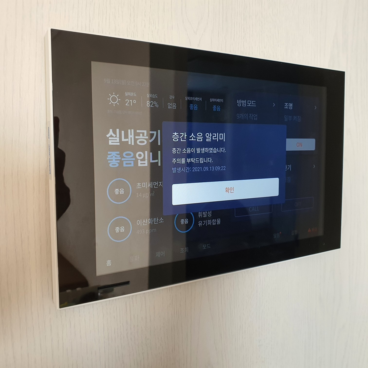 DL이앤씨가 개발해 현장 적용에 나선 층간소음 알리미 시스템이 세대 내 월패드를 통해 층간소음 발생으로 인한 ‘주의’ 알림을 표시하고 있다.