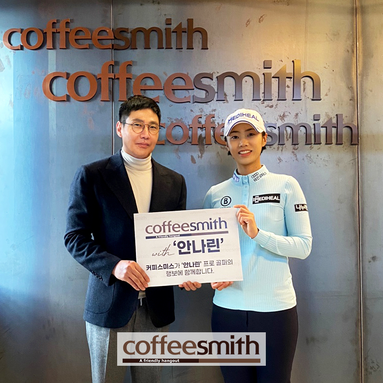 커피스미스 손태영 대표와 안나린(오른쪽)