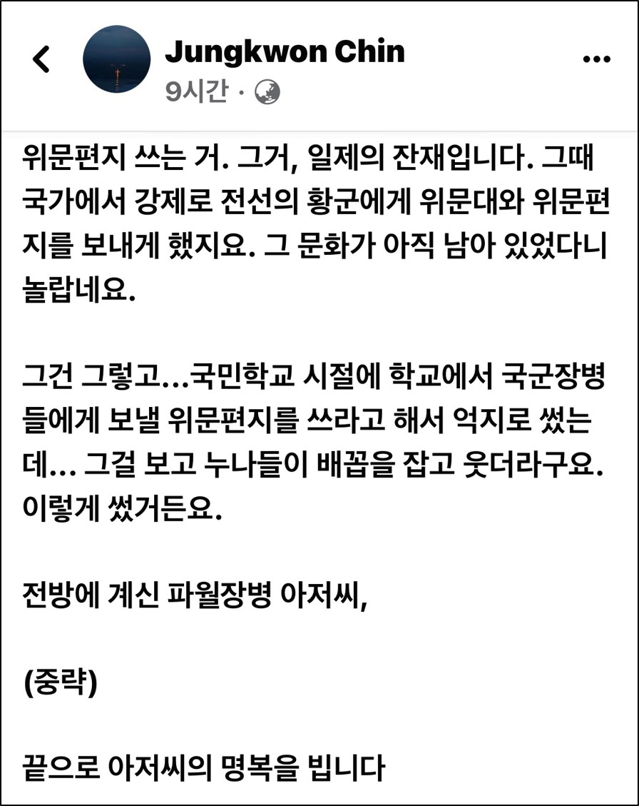 [진중권 페이스북]