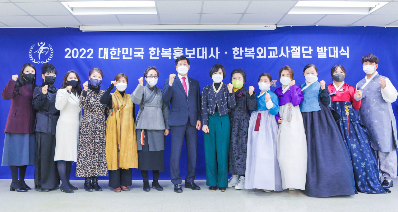 한복외교사절단 발대식