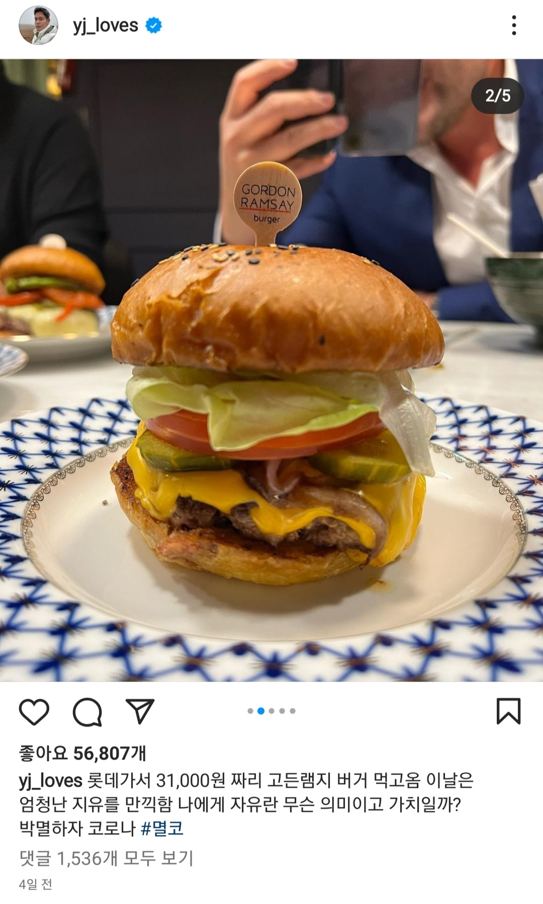 [정용진 인스타그램 캡처]